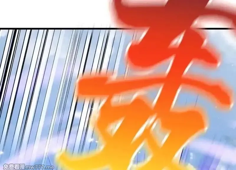 这届魔道不太行,第83话下 超越,第68张