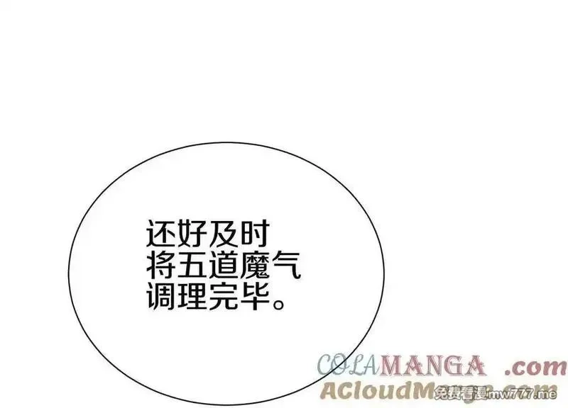 这届魔道不太行,第83话下 超越,第89张