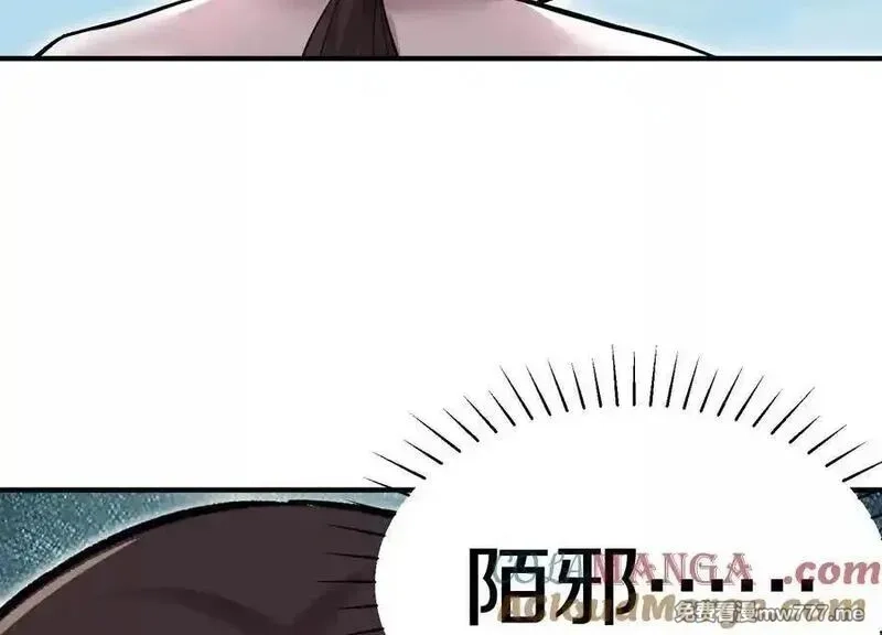 这届魔道不太行,第83话下 超越,第97张