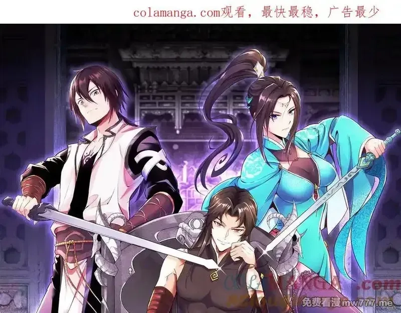 这届魔道不太行,第76话下 交手,第1张