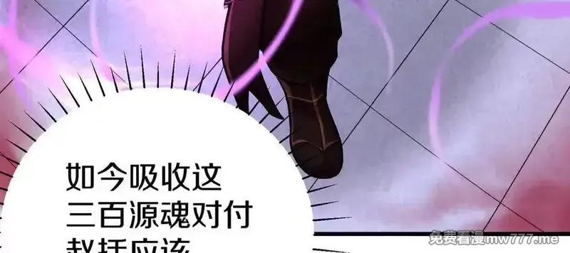 这届魔道不太行,第76话下 交手,第11张