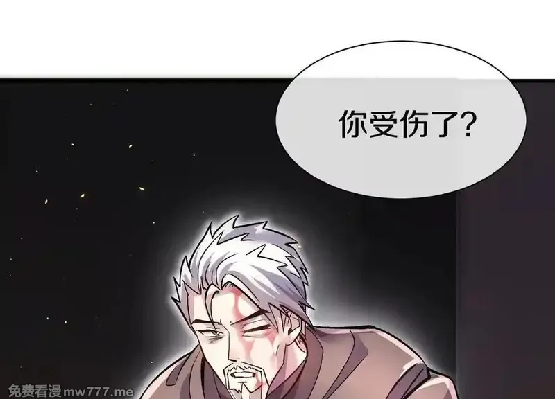 这届魔道不太行,第76话下 交手,第16张