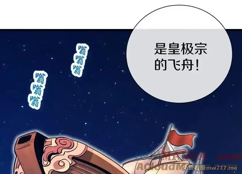 这届魔道不太行,第76话下 交手,第29张