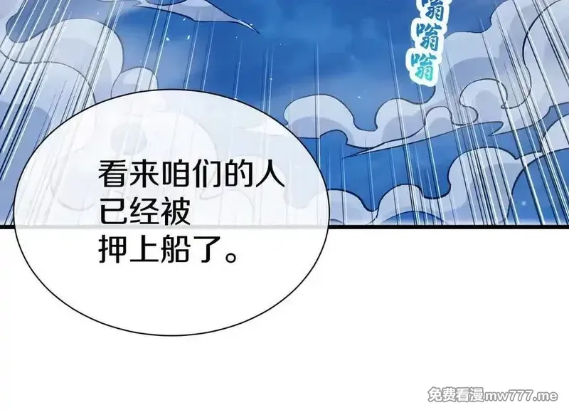 这届魔道不太行,第76话下 交手,第32张