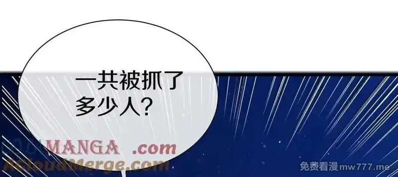 这届魔道不太行,第76话下 交手,第33张