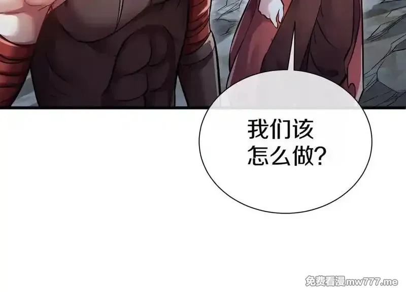 这届魔道不太行,第76话下 交手,第39张