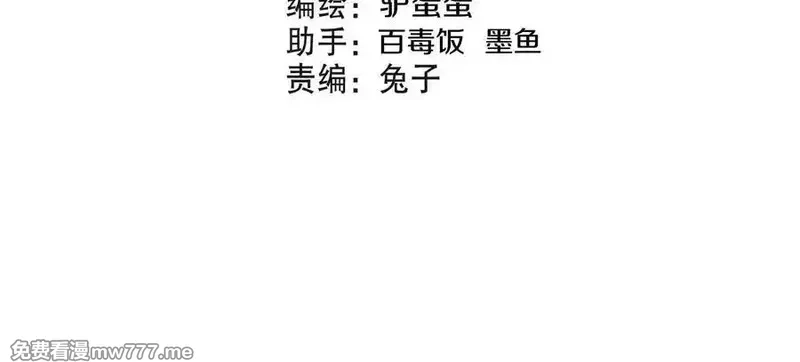 这届魔道不太行,第76话下 交手,第4张