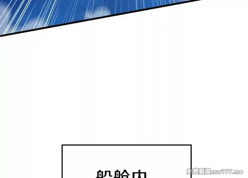 这届魔道不太行,第76话下 交手,第51张