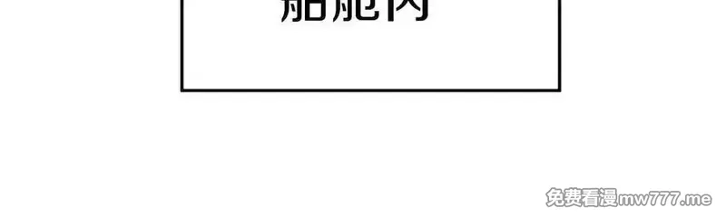 这届魔道不太行,第76话下 交手,第52张