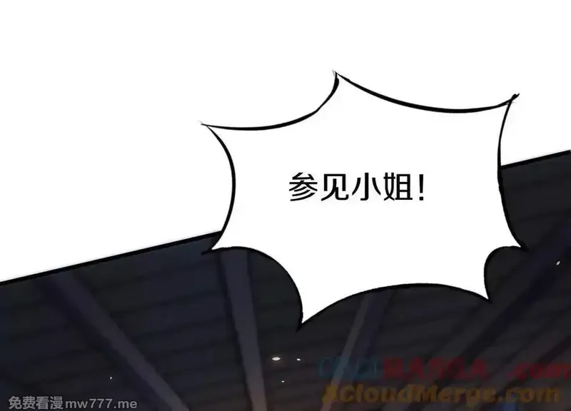 这届魔道不太行,第76话下 交手,第53张