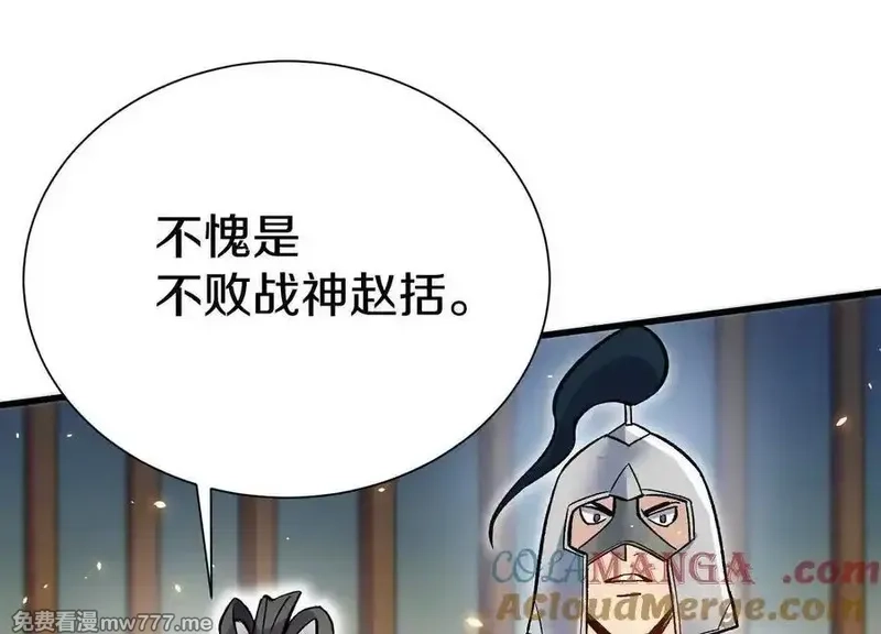 这届魔道不太行,第76话下 交手,第57张