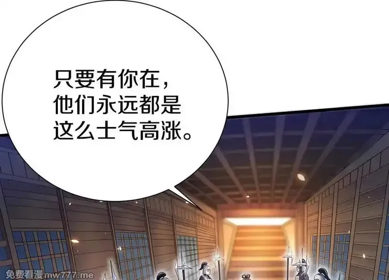 这届魔道不太行,第76话下 交手,第60张