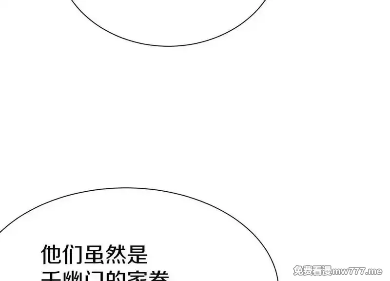 这届魔道不太行,第76话下 交手,第64张
