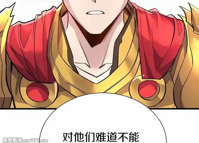 这届魔道不太行,第76话下 交手,第67张