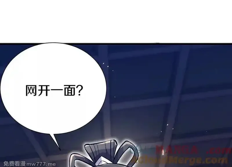 这届魔道不太行,第76话下 交手,第69张