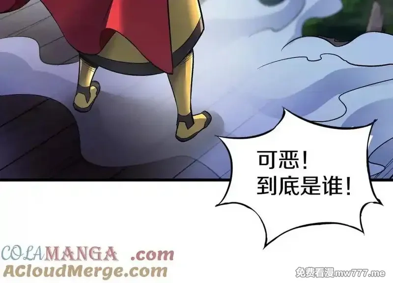 这届魔道不太行,第76话下 交手,第81张