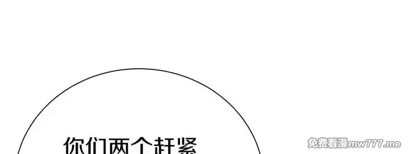 这届魔道不太行,第76话下 交手,第82张