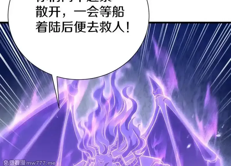 这届魔道不太行,第76话下 交手,第83张