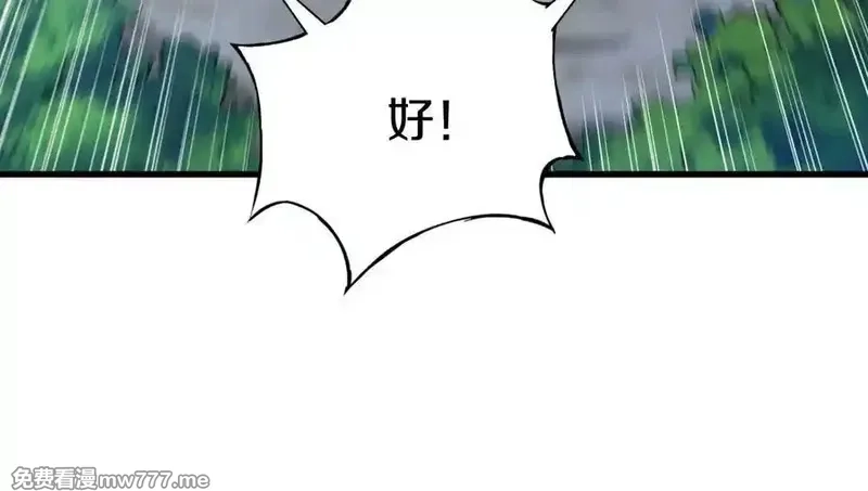 这届魔道不太行,第76话下 交手,第87张