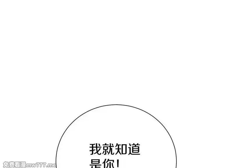 这届魔道不太行,第76话下 交手,第88张