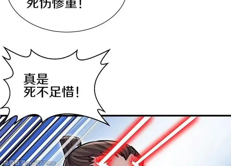 这届魔道不太行,第79话下 皇极宗背后,第10张