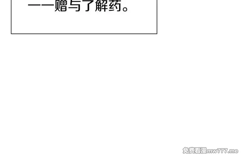 这届魔道不太行,第79话下 皇极宗背后,第104张