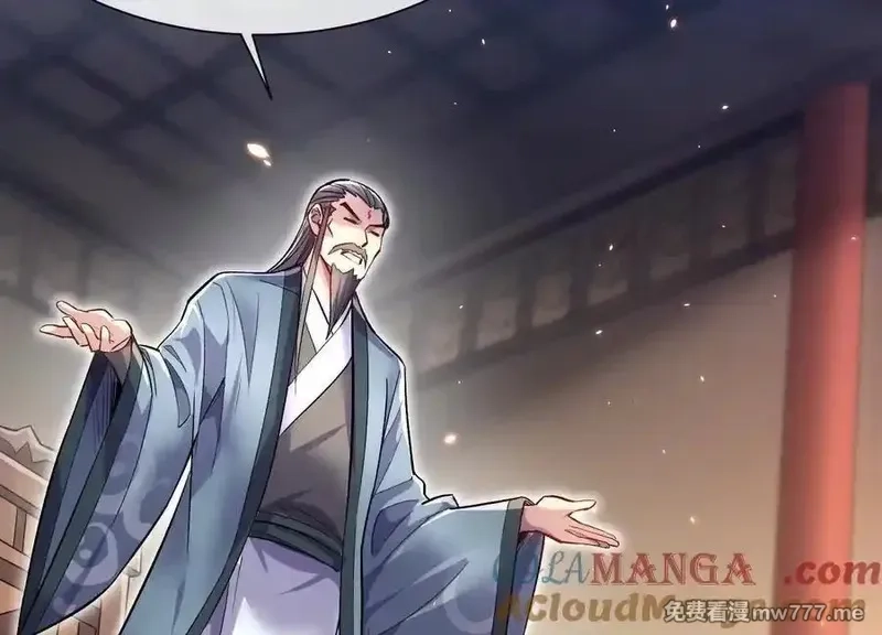 这届魔道不太行,第79话下 皇极宗背后,第109张