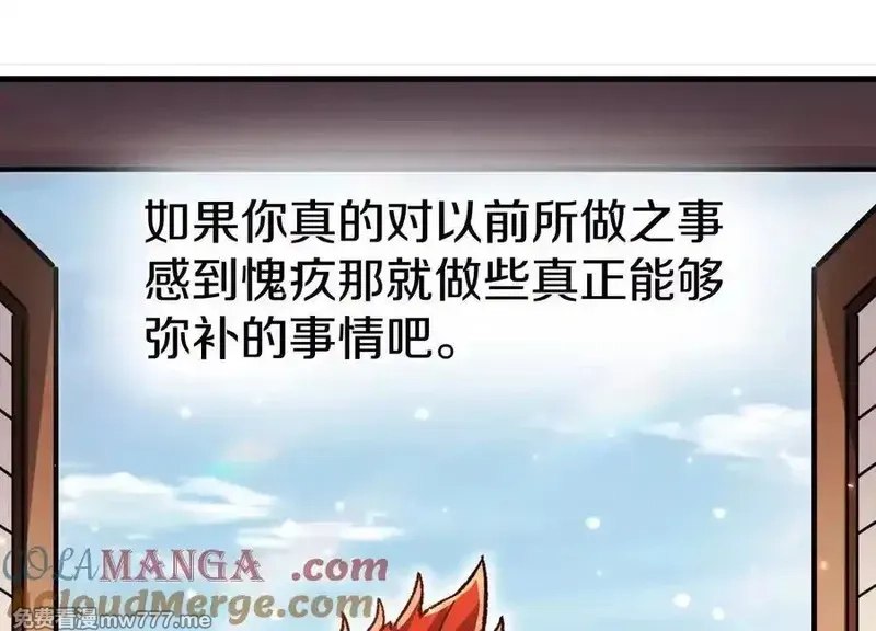 这届魔道不太行,第79话下 皇极宗背后,第125张