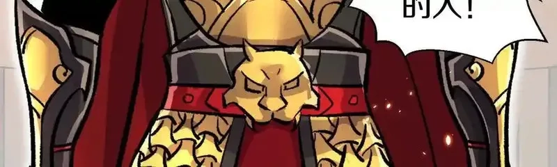 这届魔道不太行,第79话下 皇极宗背后,第127张