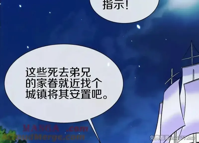 这届魔道不太行,第79话下 皇极宗背后,第13张