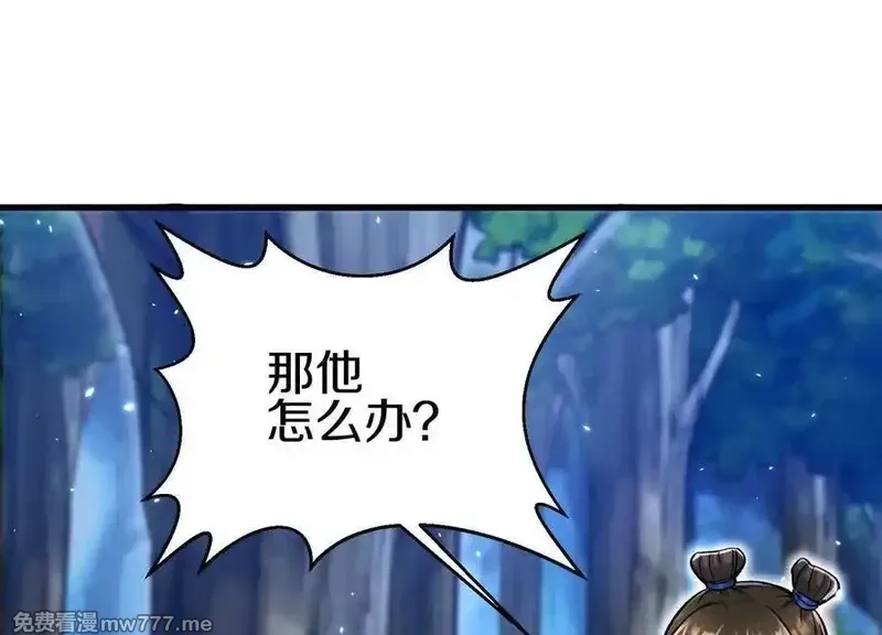 这届魔道不太行,第79话下 皇极宗背后,第20张