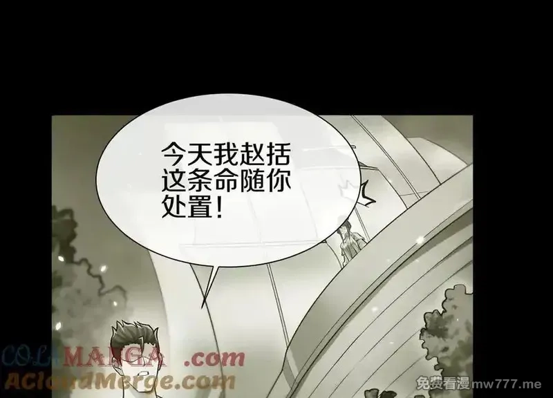 这届魔道不太行,第79话下 皇极宗背后,第25张