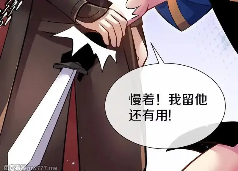 这届魔道不太行,第79话下 皇极宗背后,第32张