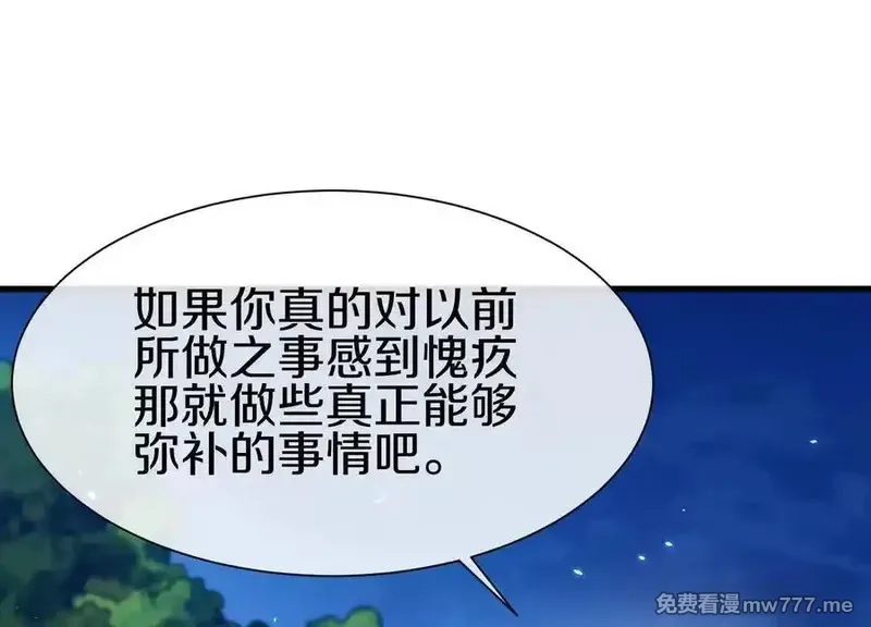这届魔道不太行,第79话下 皇极宗背后,第35张