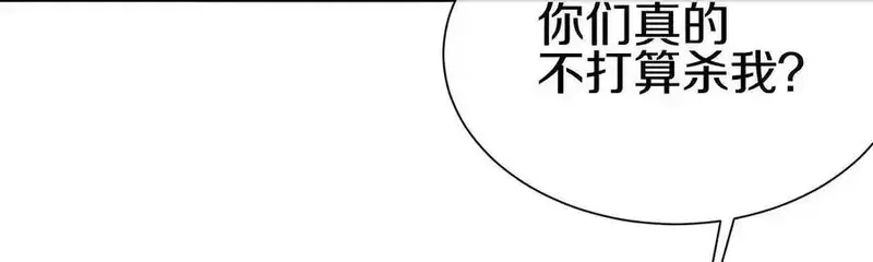 这届魔道不太行,第79话下 皇极宗背后,第38张