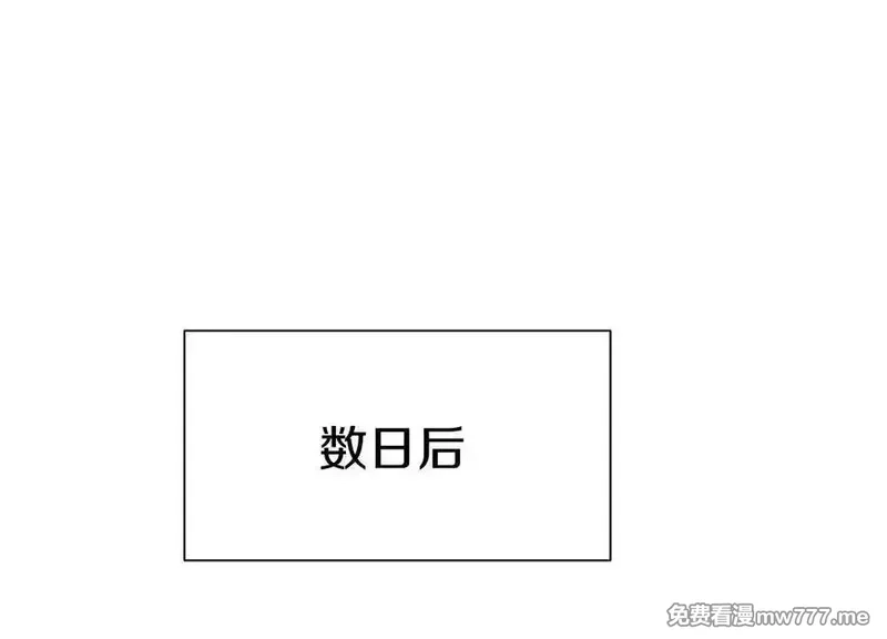 这届魔道不太行,第79话下 皇极宗背后,第43张