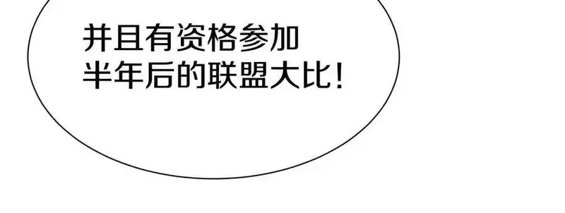 这届魔道不太行,第79话下 皇极宗背后,第48张