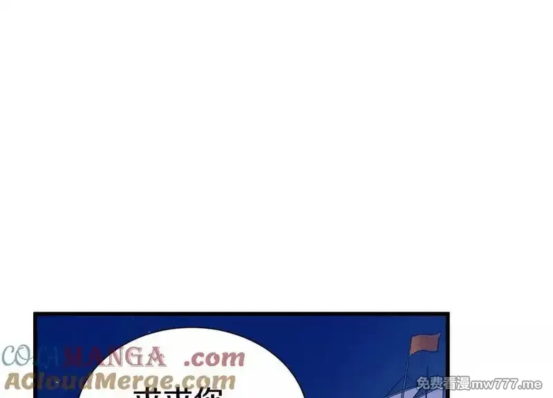 这届魔道不太行,第79话下 皇极宗背后,第5张