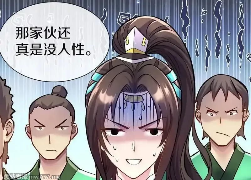 这届魔道不太行,第79话下 皇极宗背后,第51张