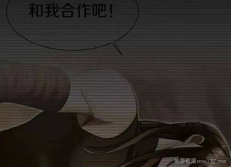 这届魔道不太行,第79话下 皇极宗背后,第55张