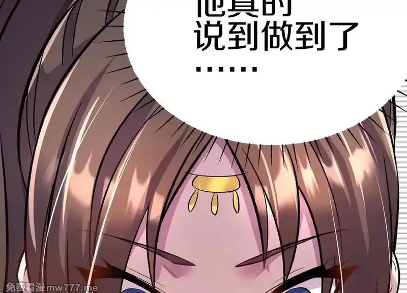 这届魔道不太行,第79话下 皇极宗背后,第59张