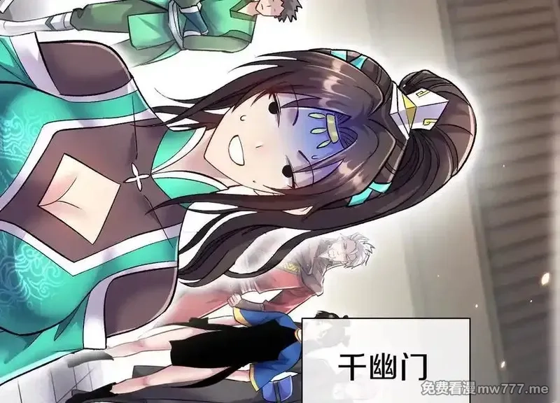 这届魔道不太行,第79话下 皇极宗背后,第67张