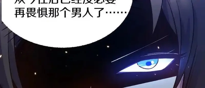 这届魔道不太行,第79话下 皇极宗背后,第72张