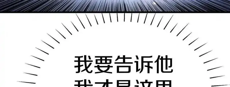 这届魔道不太行,第79话下 皇极宗背后,第75张
