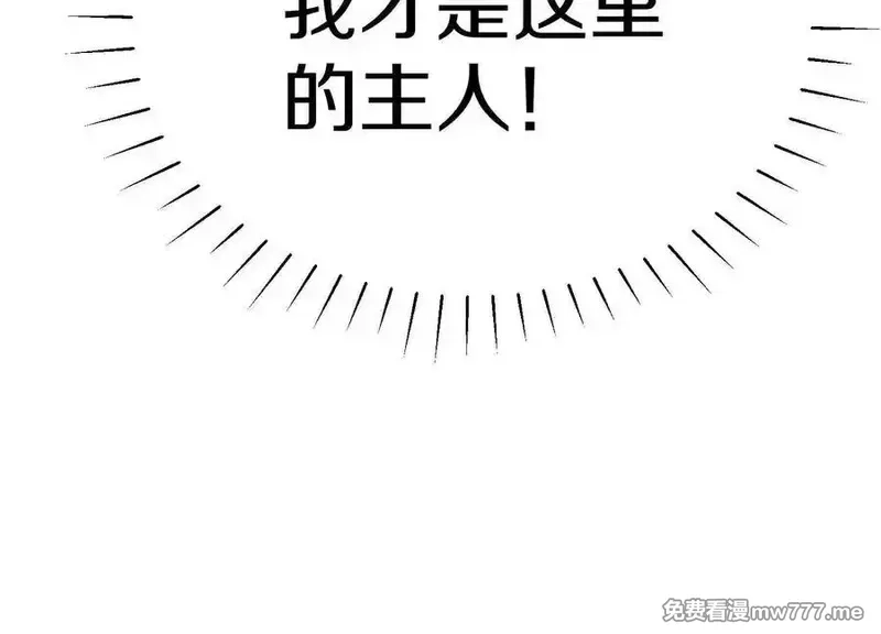 这届魔道不太行,第79话下 皇极宗背后,第76张