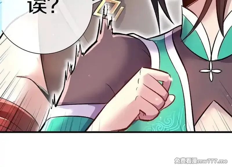 这届魔道不太行,第79话下 皇极宗背后,第80张