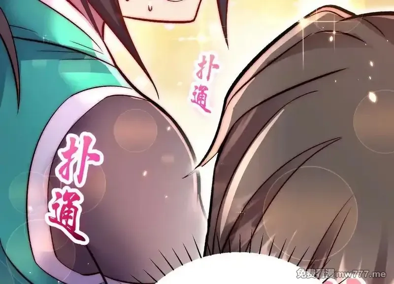 这届魔道不太行,第79话下 皇极宗背后,第83张