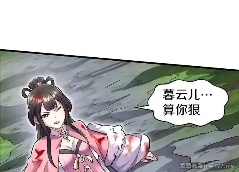 这届魔道不太行,第79话上 最后的颜面,第103张