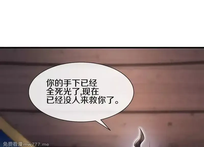 这届魔道不太行,第79话上 最后的颜面,第107张