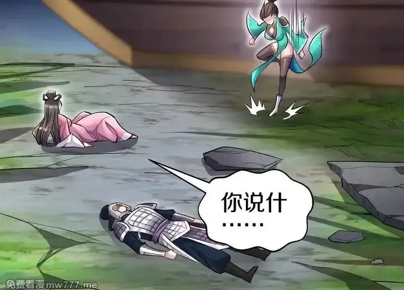 这届魔道不太行,第79话上 最后的颜面,第108张